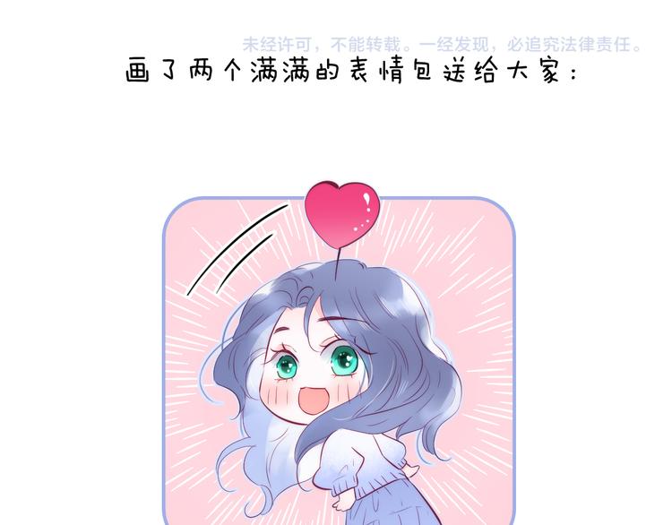 第9话 美人的邀请103