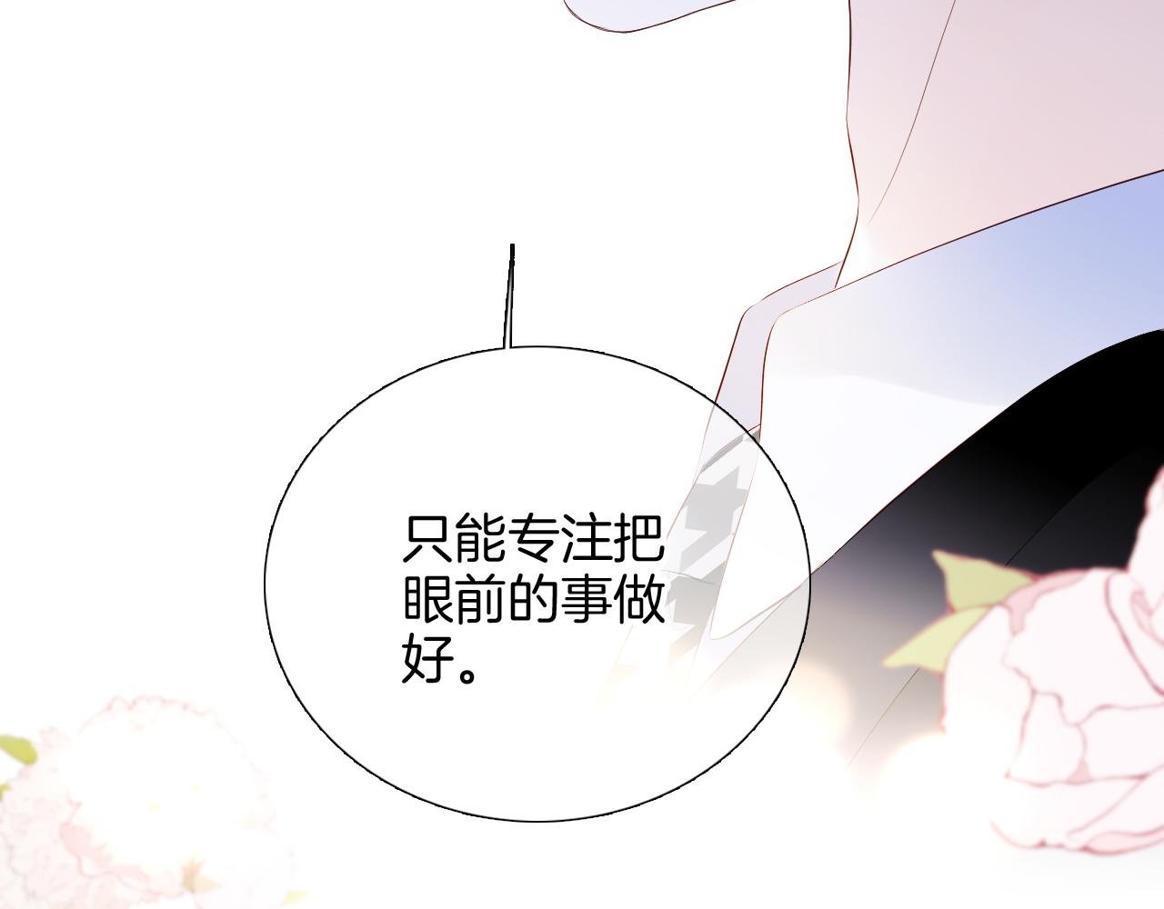第82话 狐狸和刺猬（下）105