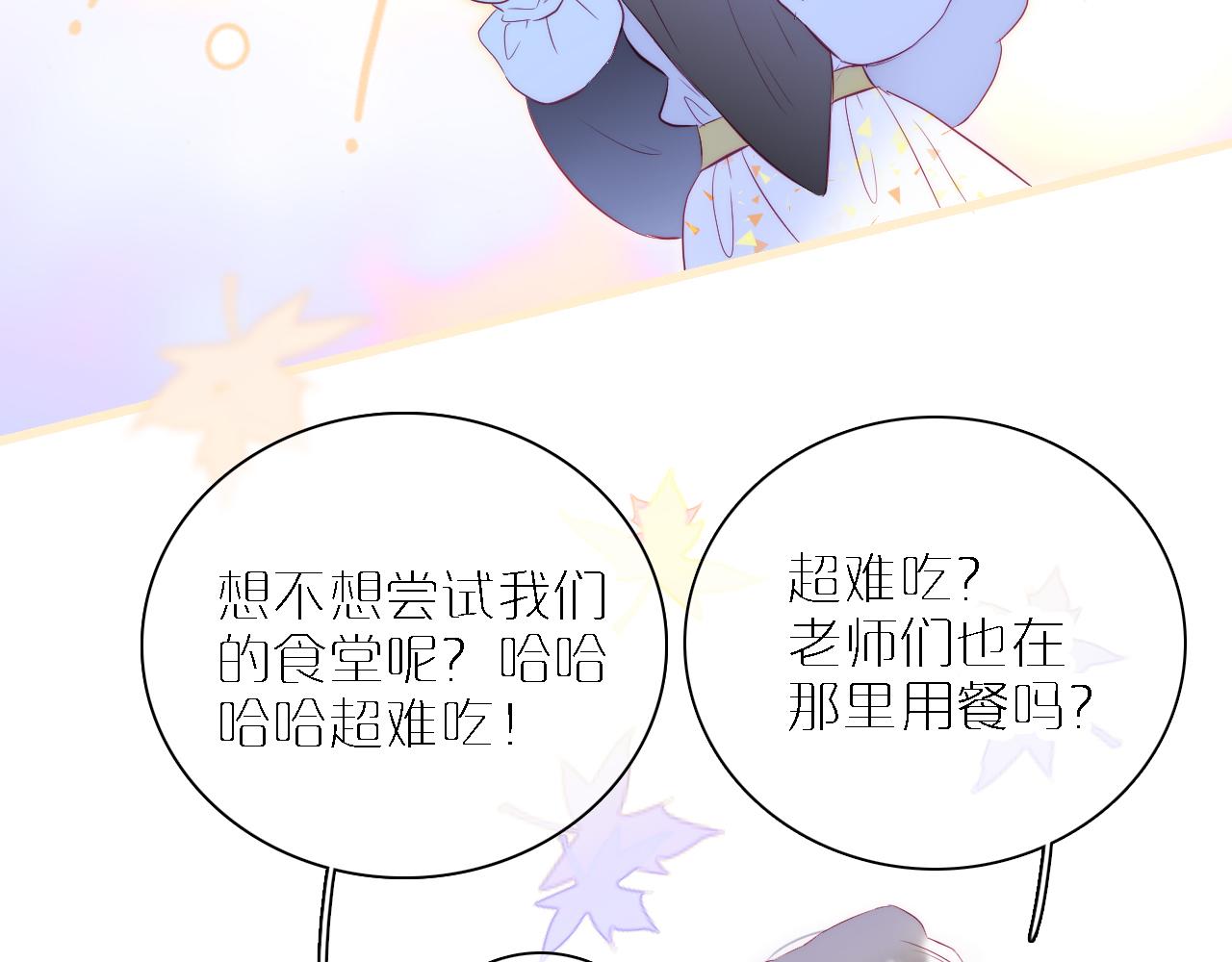 第43话 担忧14