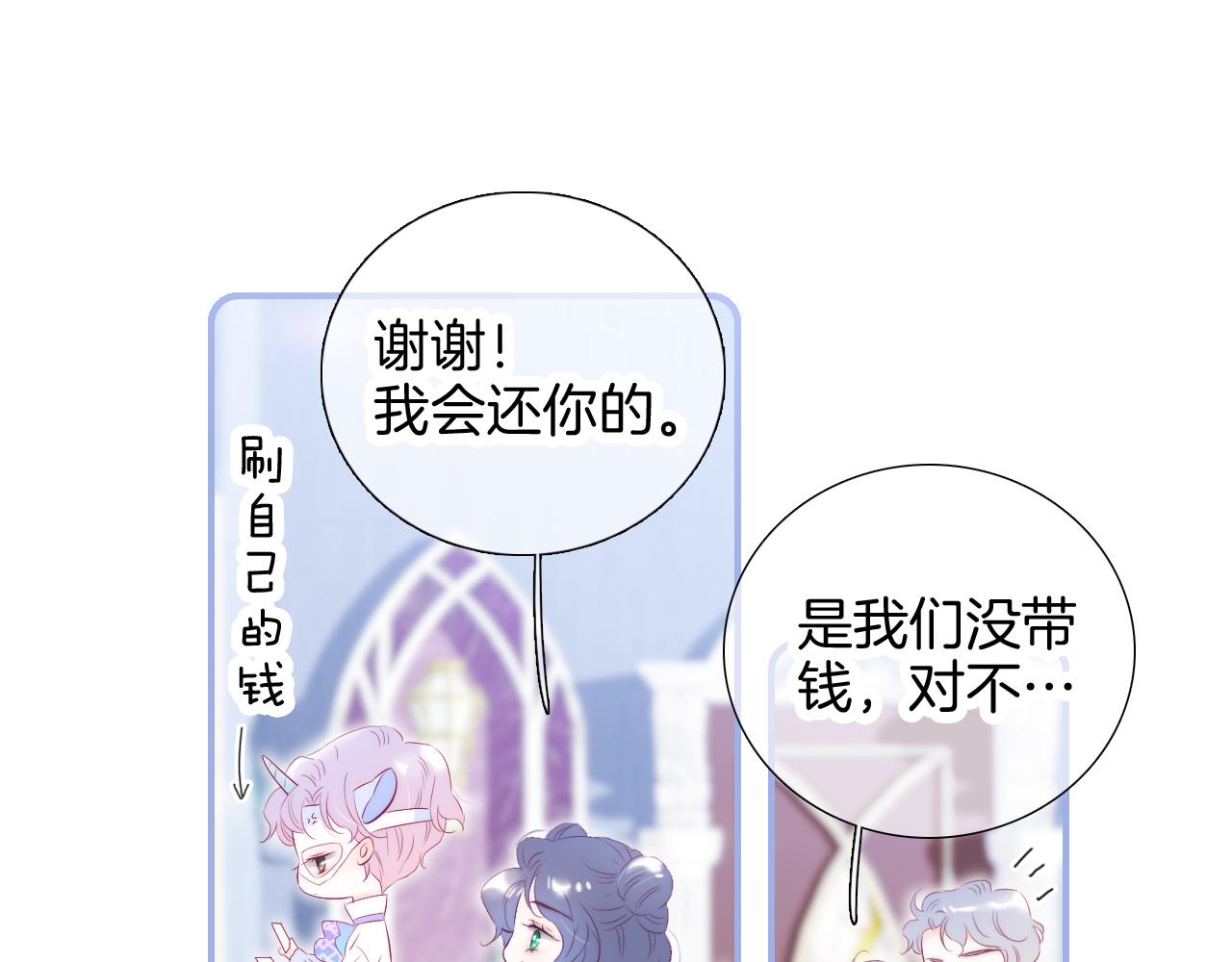 小剧场 花与琴的世界混乱了.下13