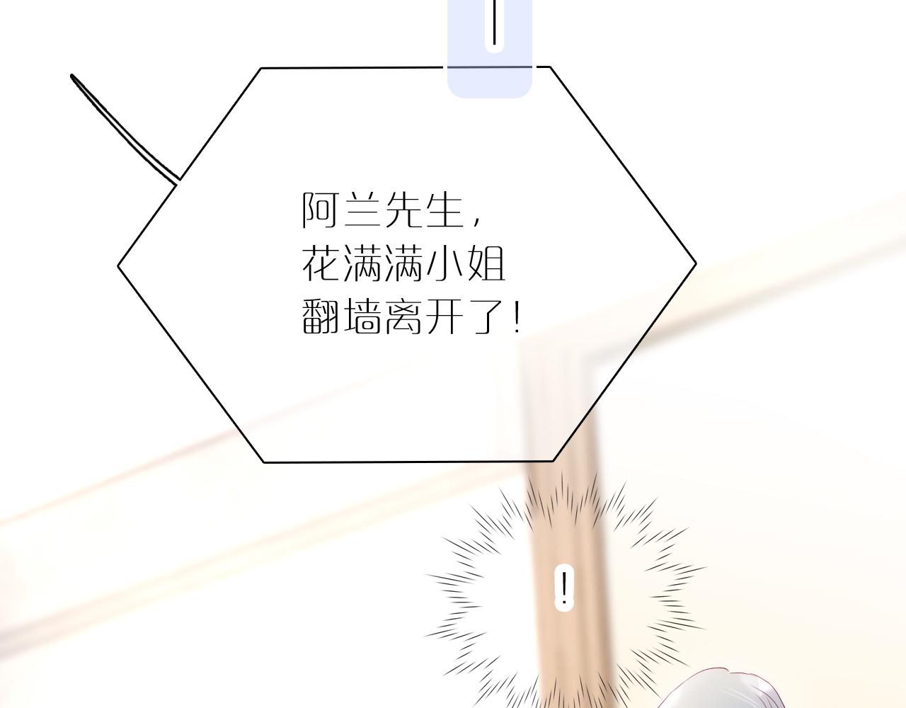 第51话 国王的城堡18