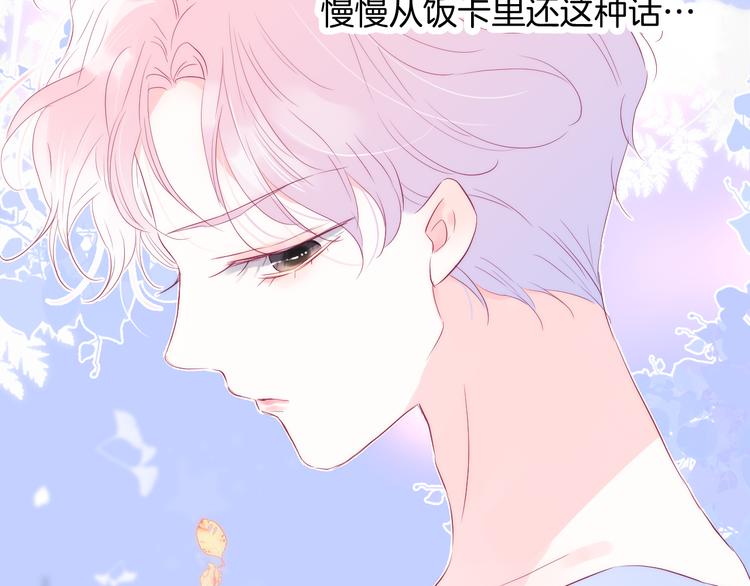 第18话 你喜欢她？40