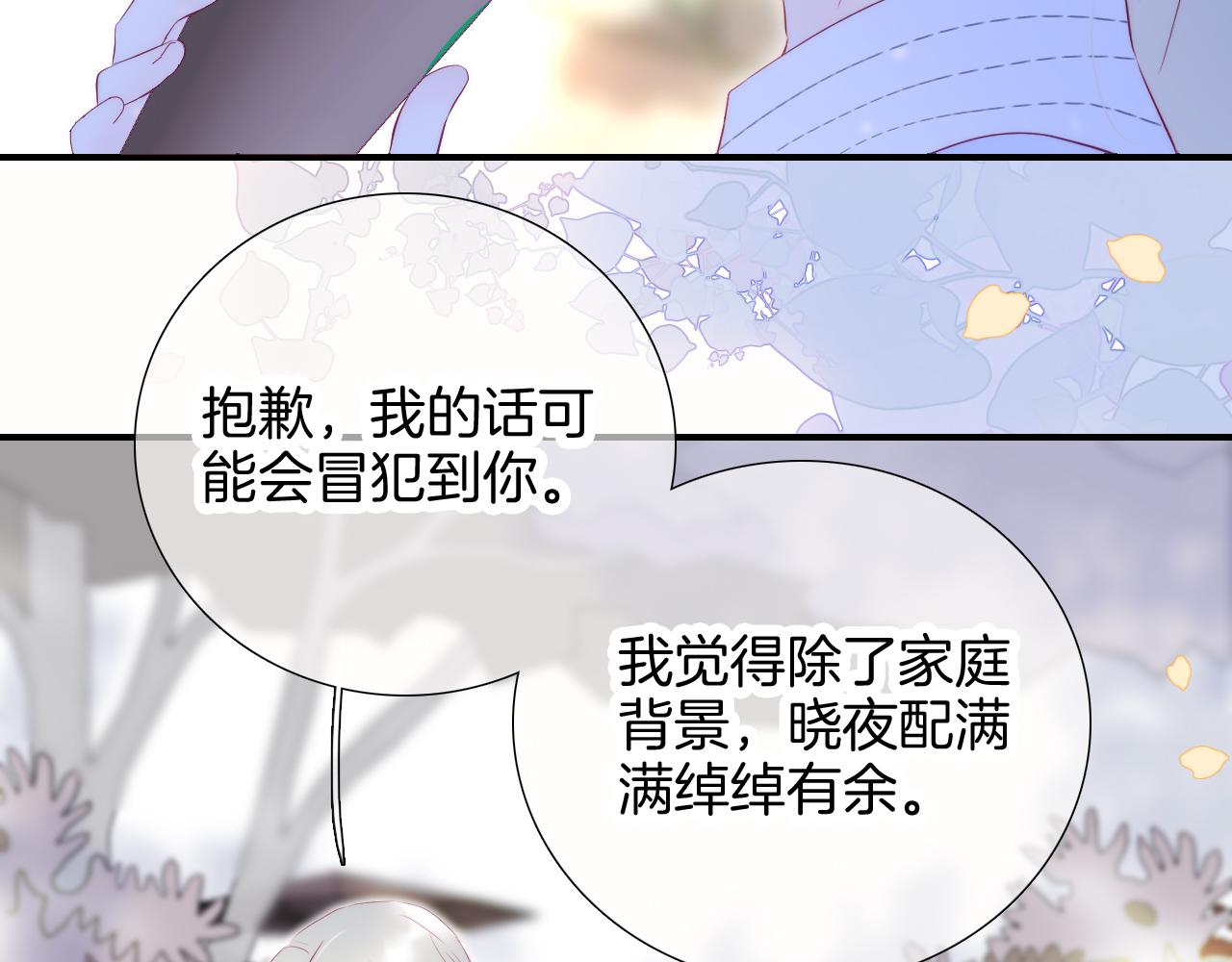 第64话 幸运满满62