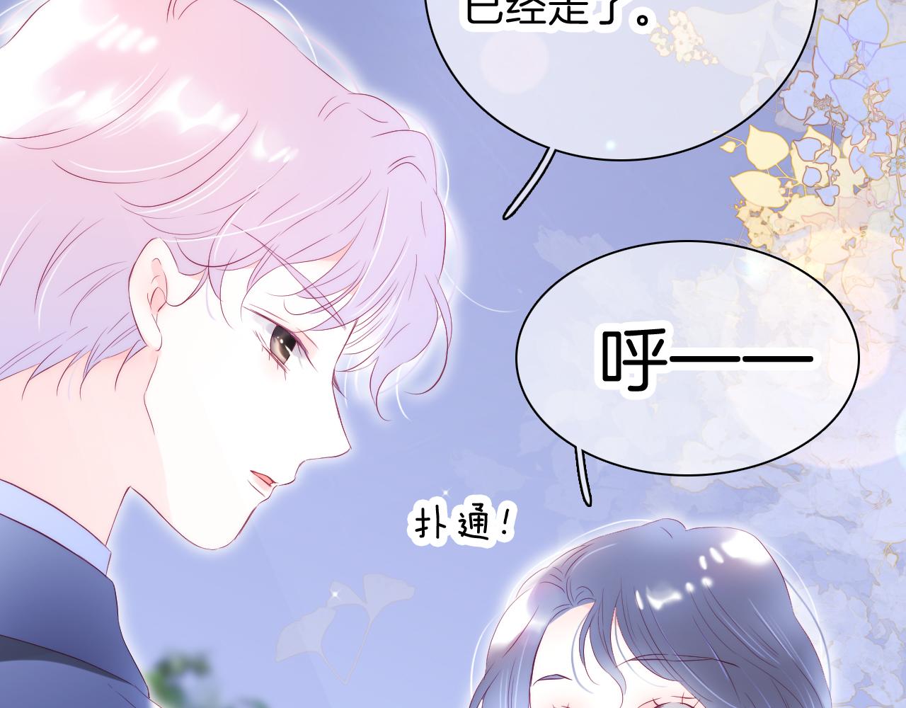 第37话 花与瓶53