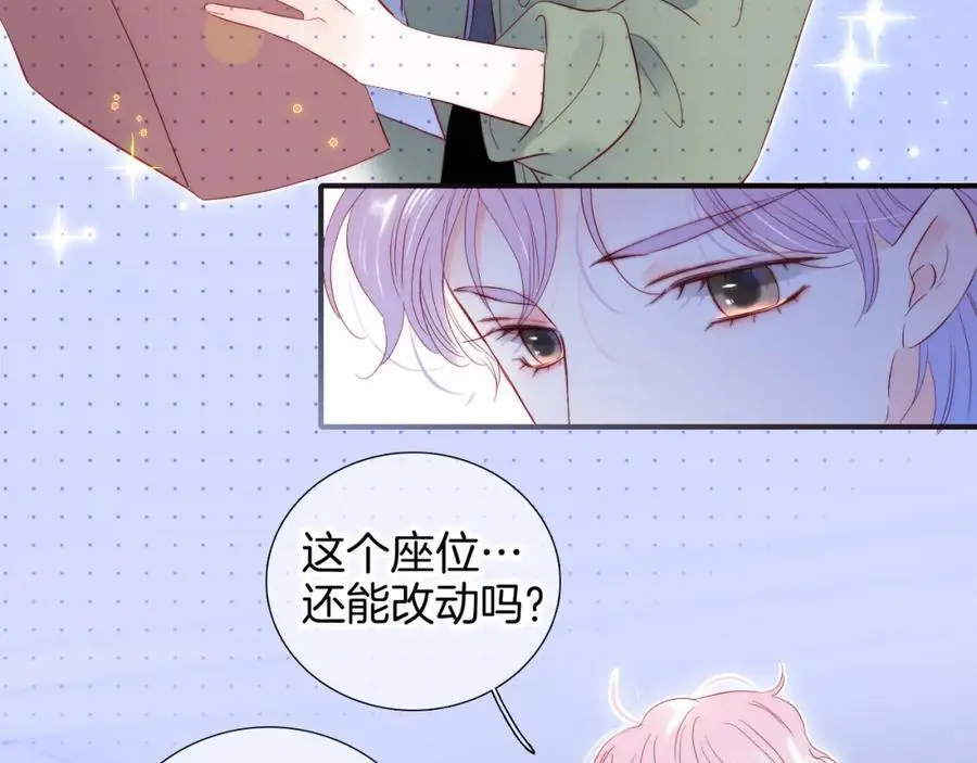 番外 人前人后13