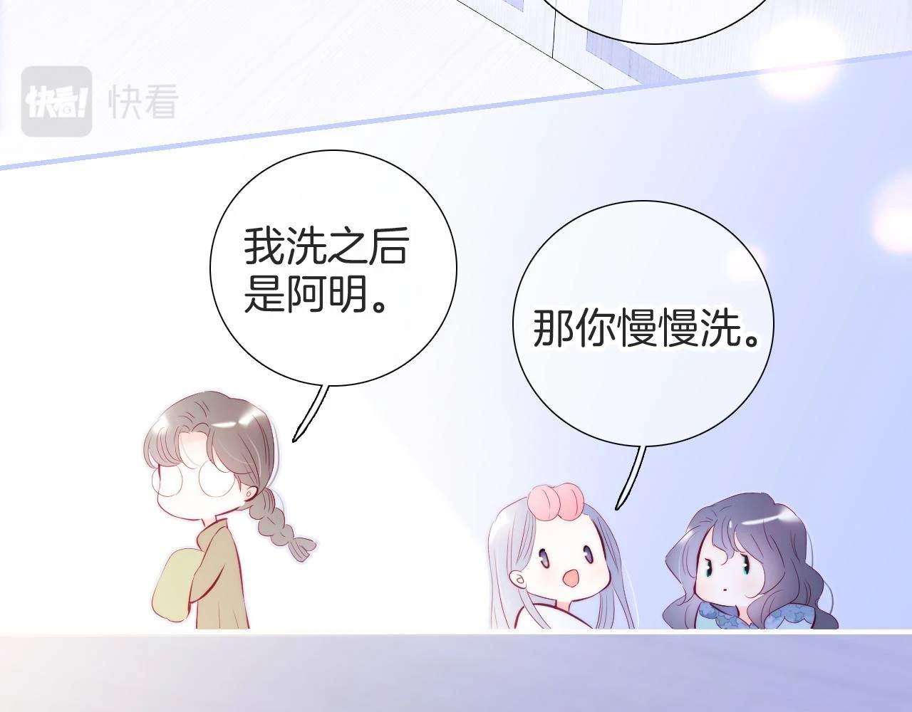 第91话 恋爱时的脑90