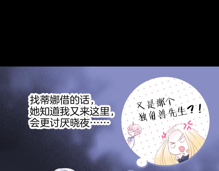第11话 花完了！73