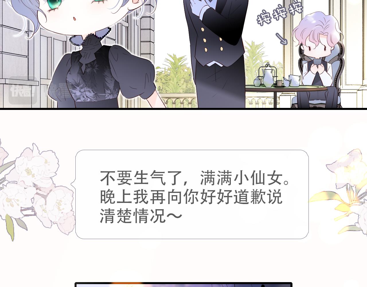 第79话 爸爸33