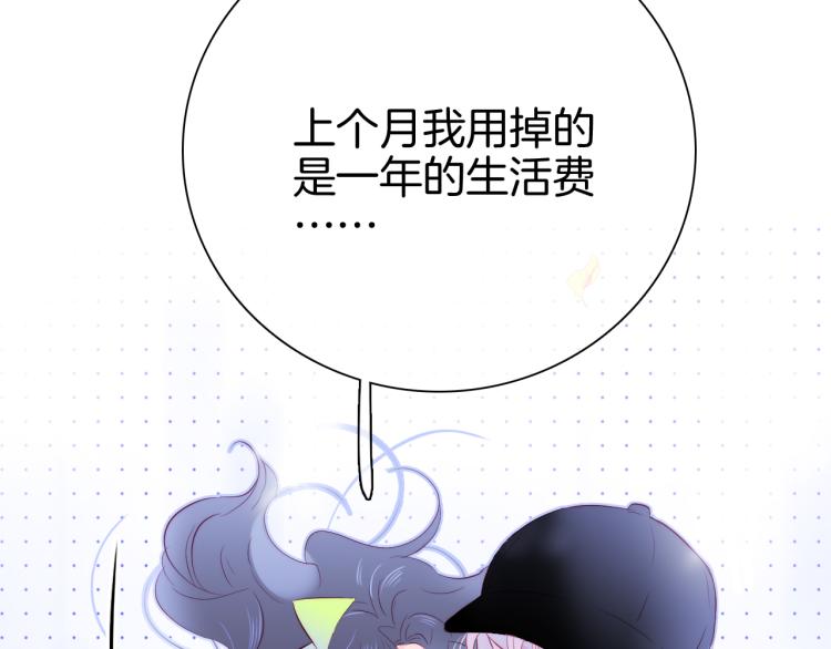 第28话 背背上坦白了48