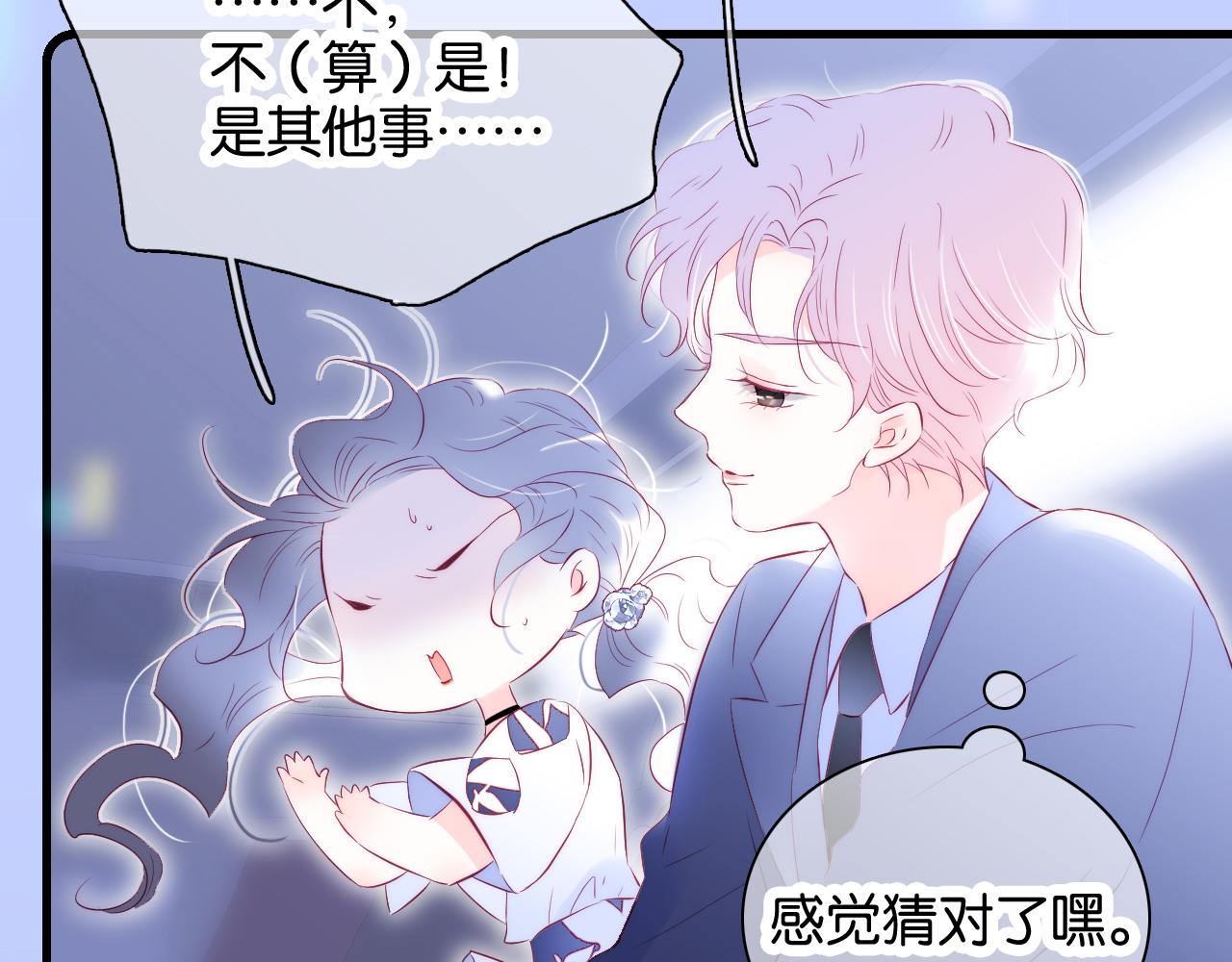 第40话 排排睡15