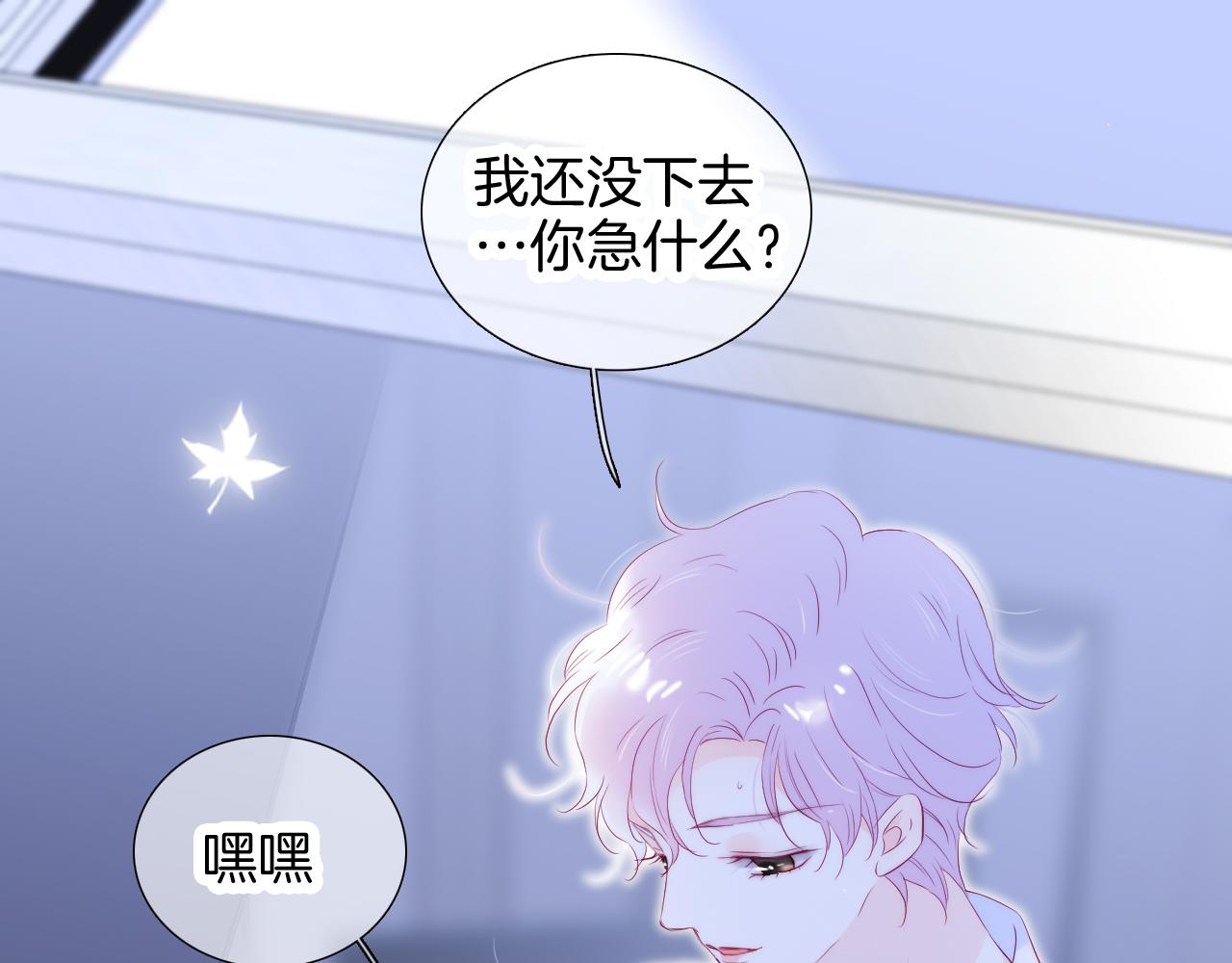 第70话 听我说31