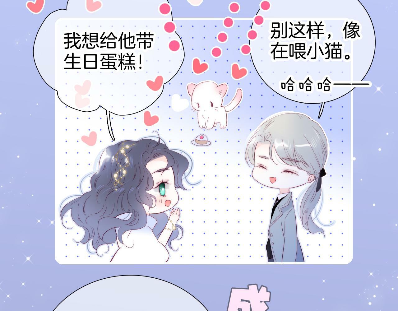 完结篇 花好月圆夜（上）66