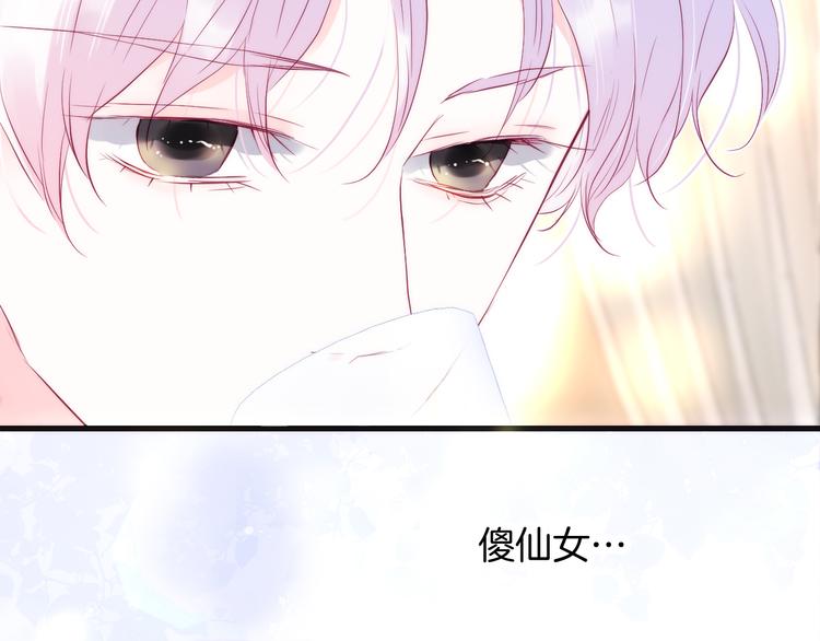 第9话 美人的邀请14