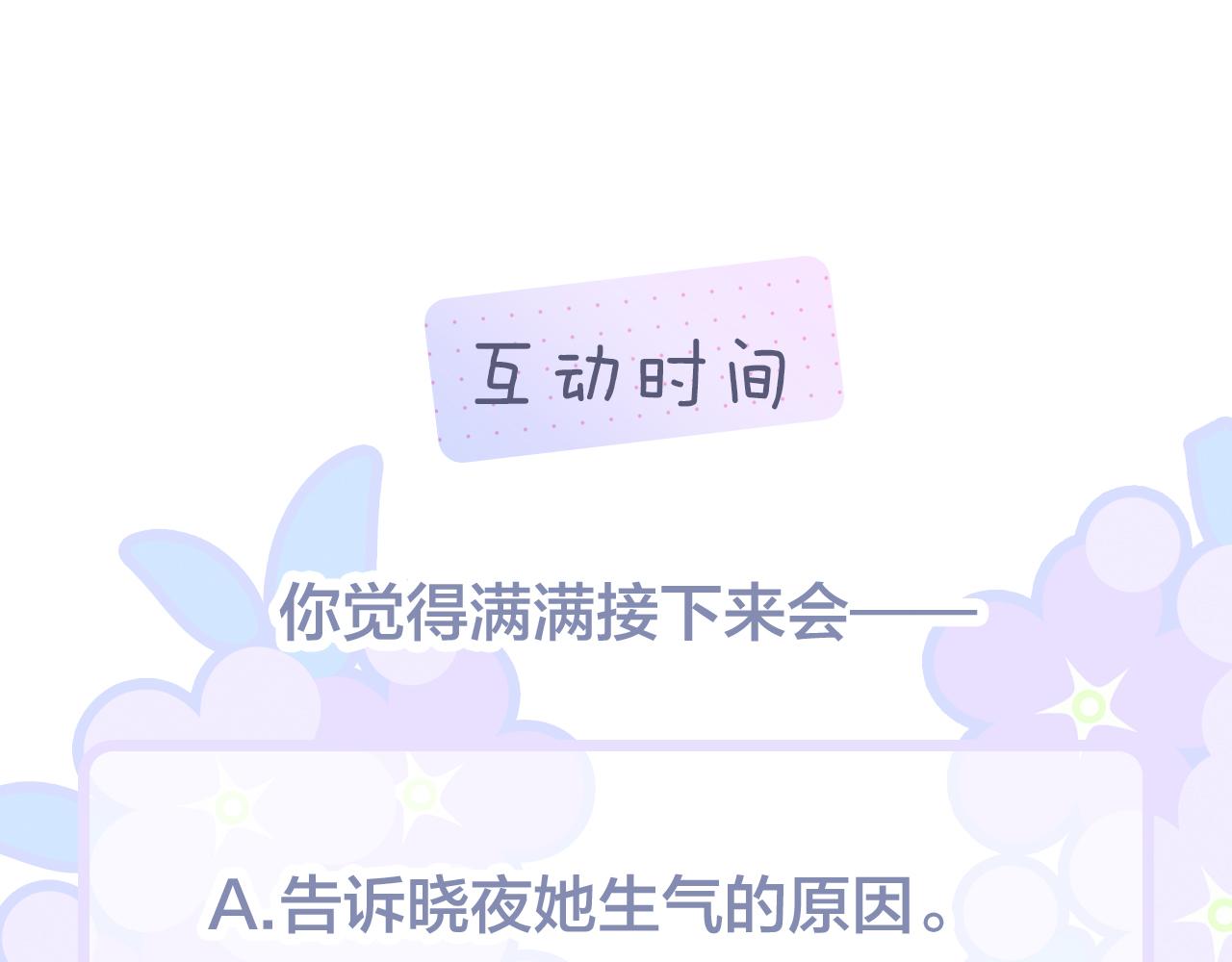 第43话 担忧96