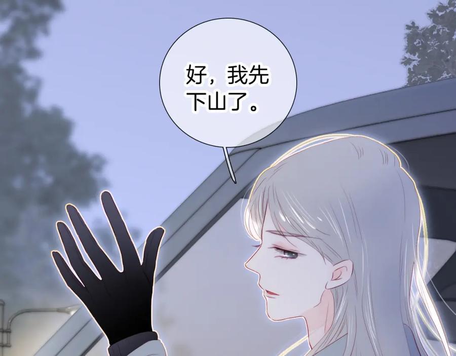 完结篇 花好月圆夜（下）78