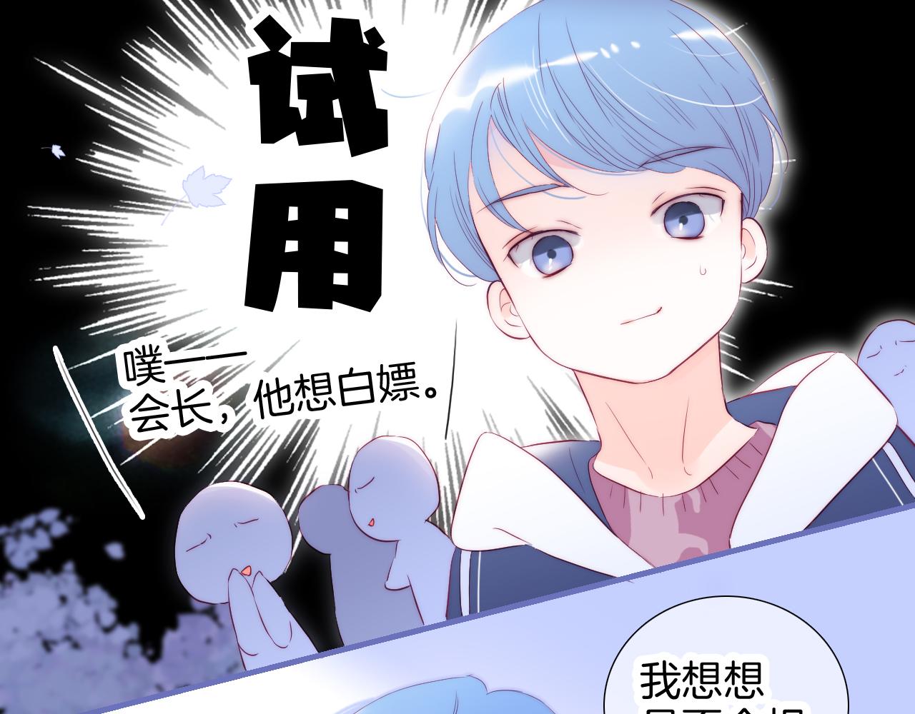 第87话  这个人过分谨慎36