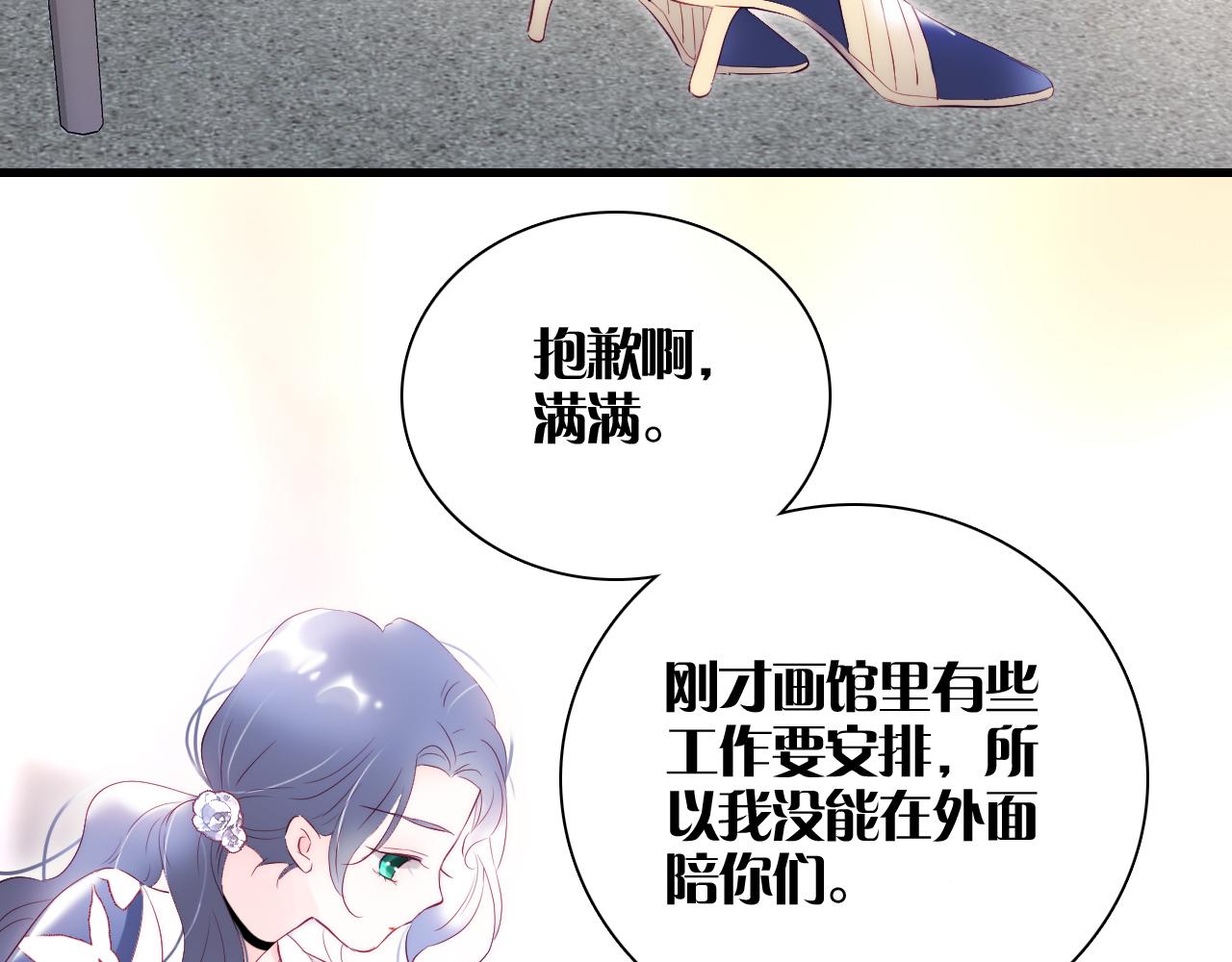 第39话 朋友真好66