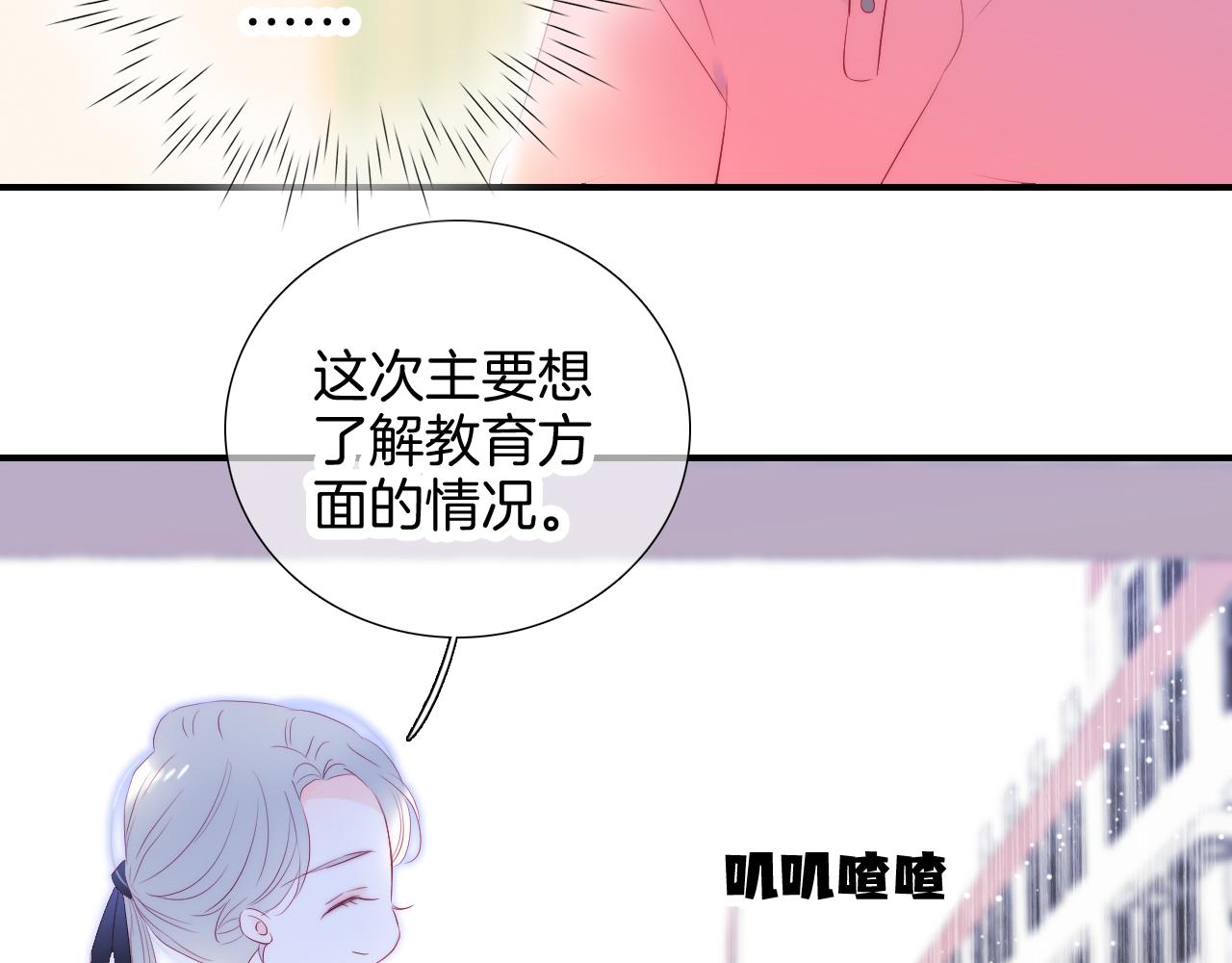 第69话 雨中曲12