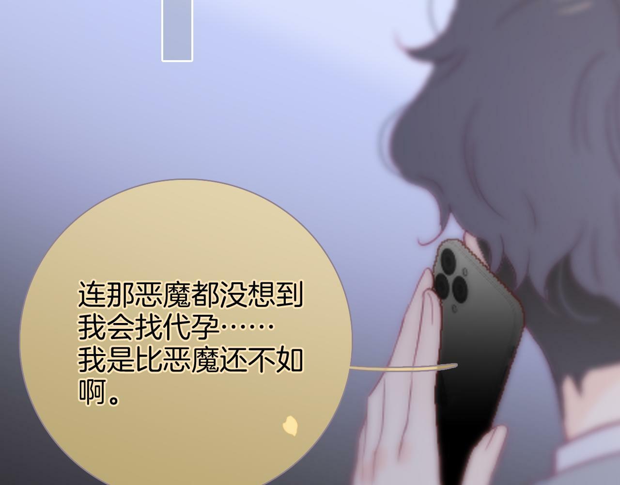 第101话 云端的家81