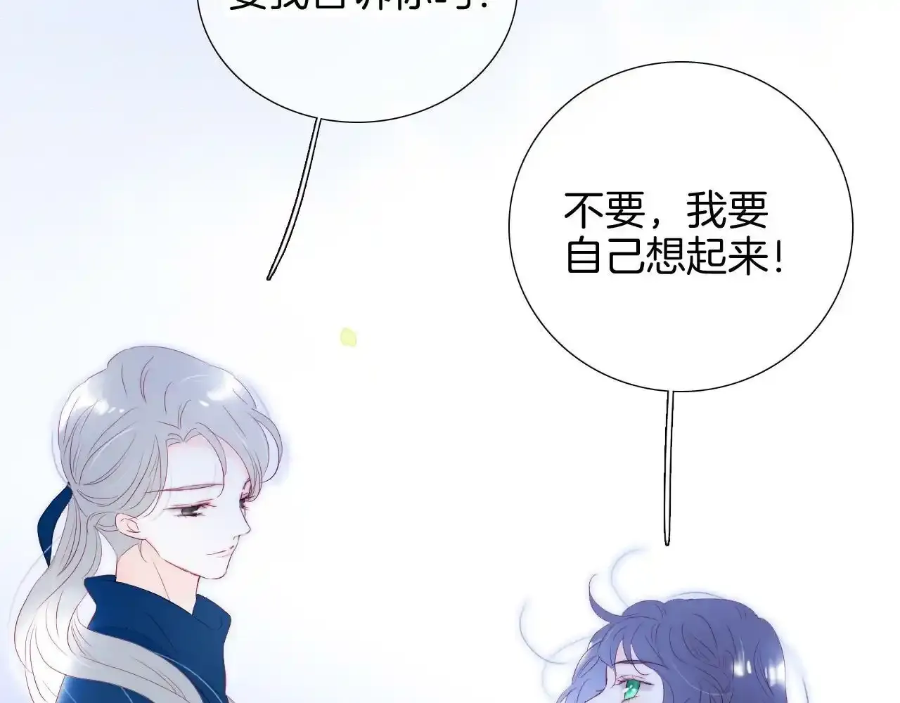 第67话  晚安26