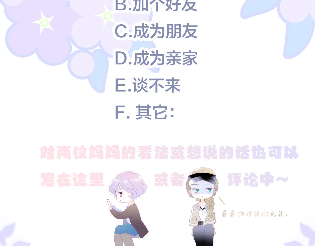 第61话 妈妈84