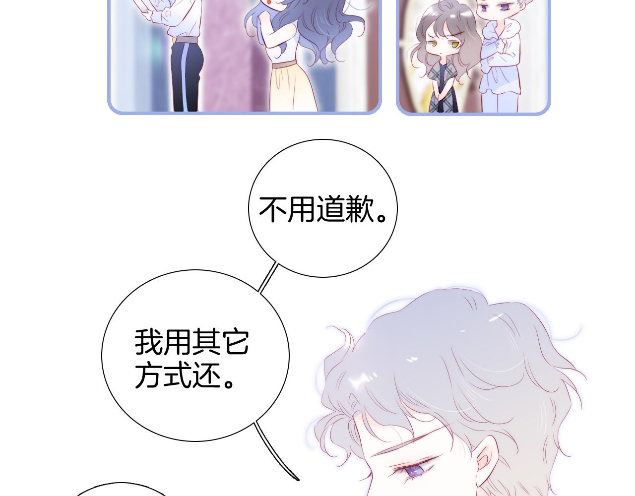 小剧场 花与琴的世界混乱了.下14