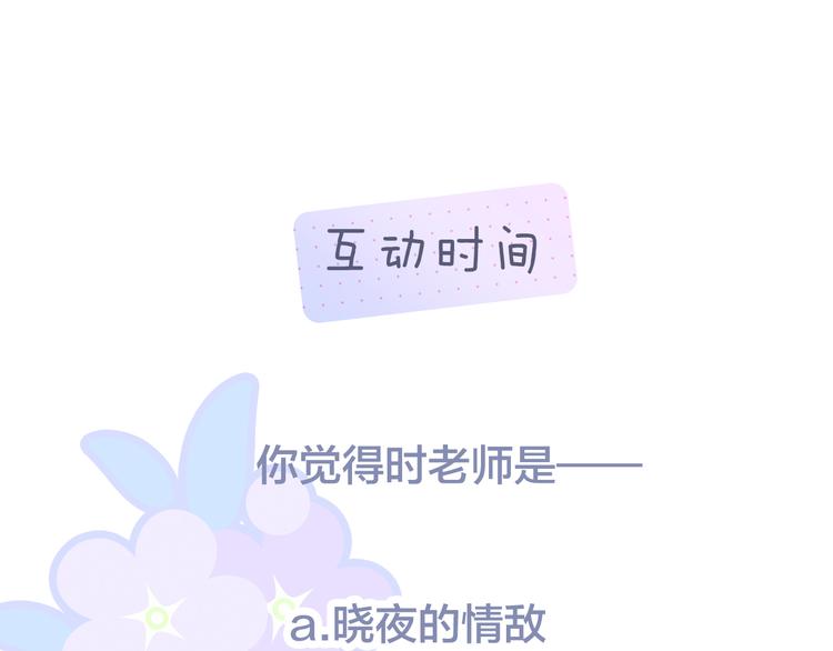 第25话 等你来106