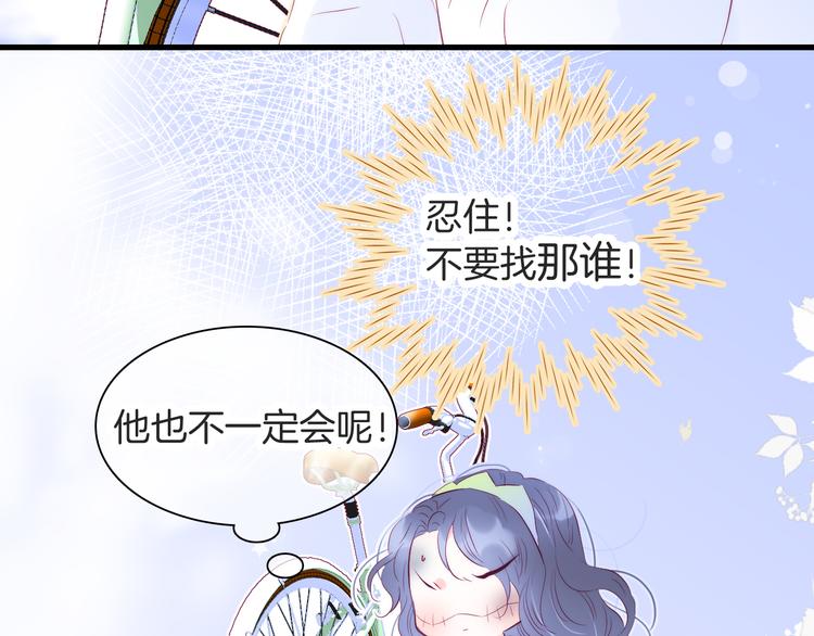 第25话 等你来36