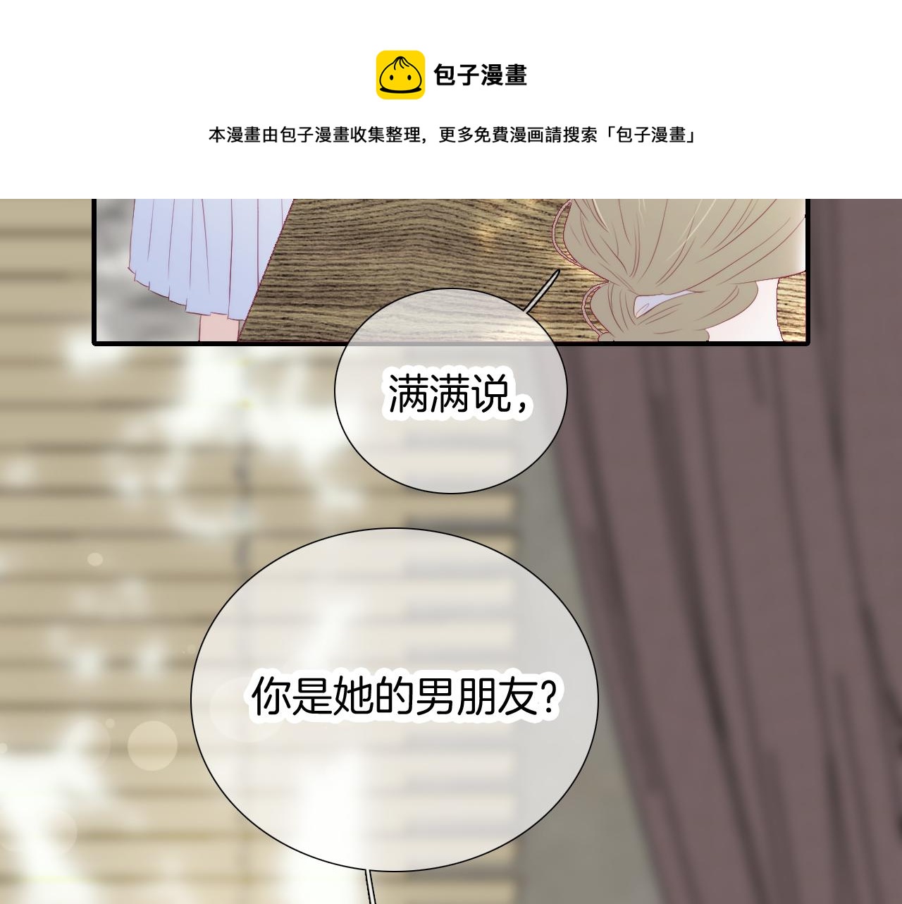 第63话 傻小子20