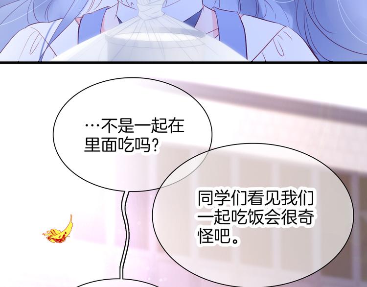 第9话 美人的邀请74