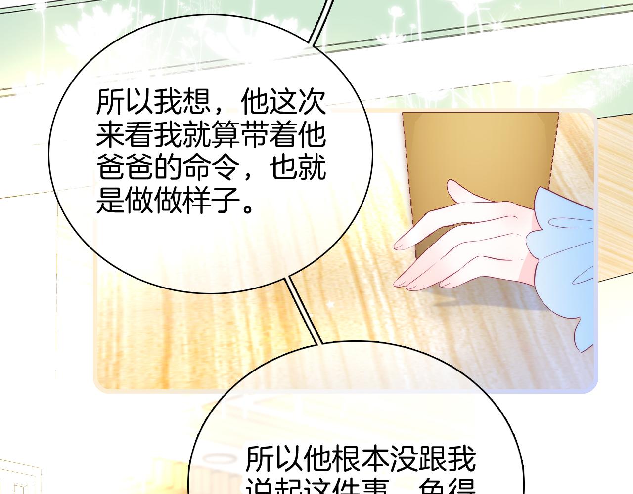 第44话 笨蛋笨蛋42