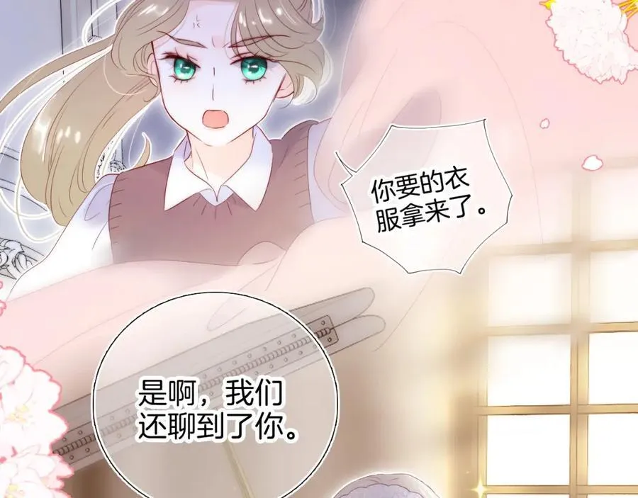 番外 命运女神18