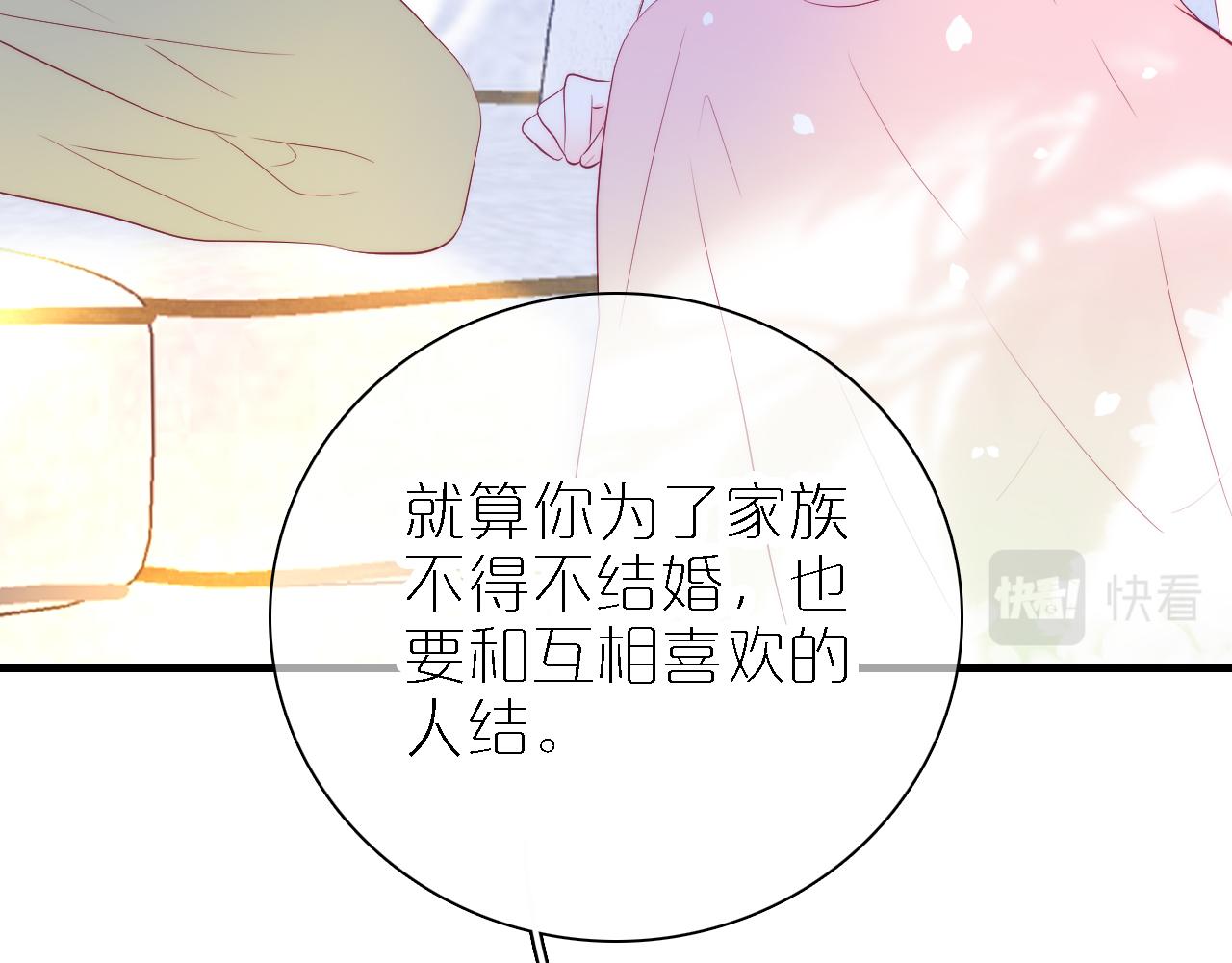 第48话 笼中85