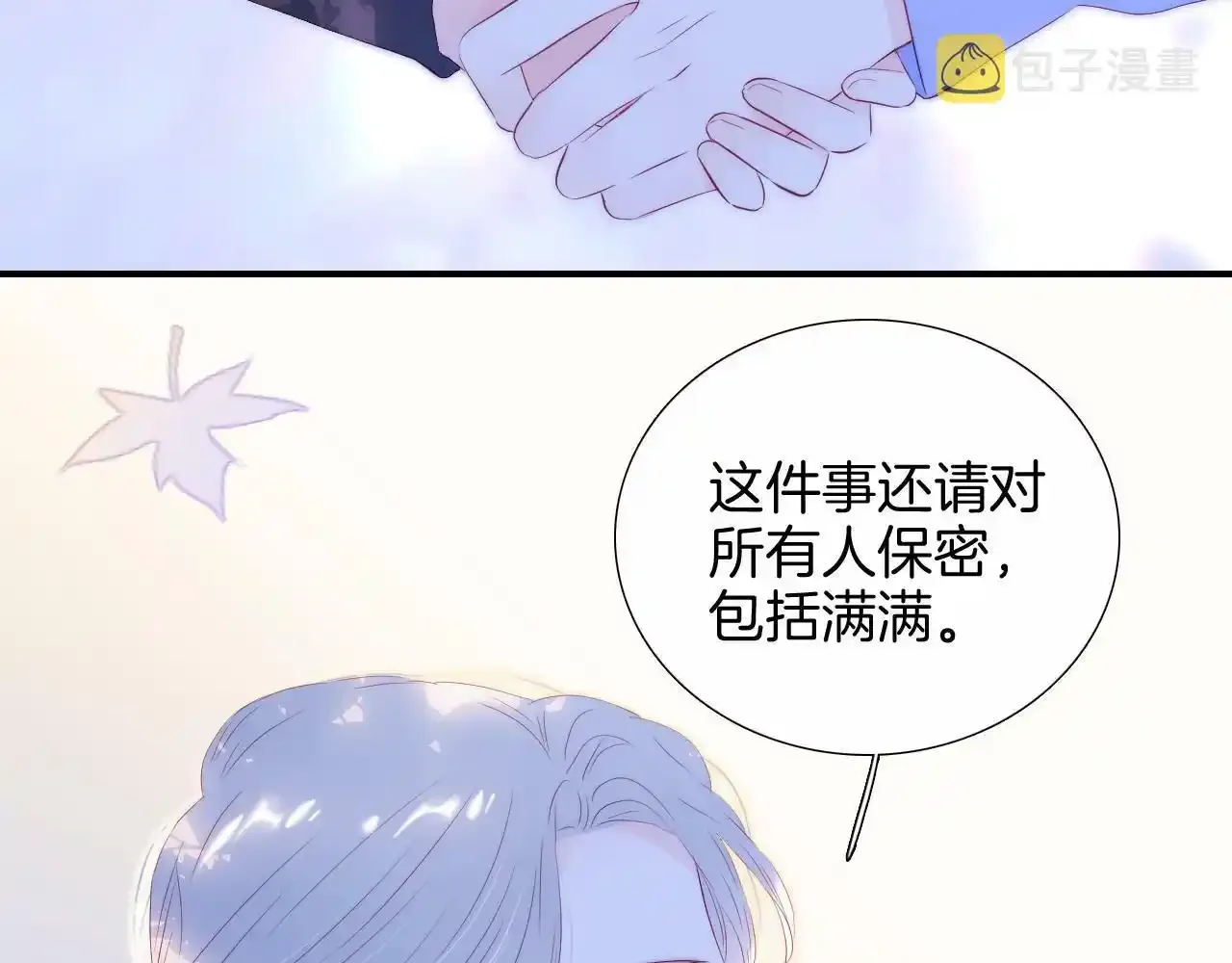 第76话 是，boss84