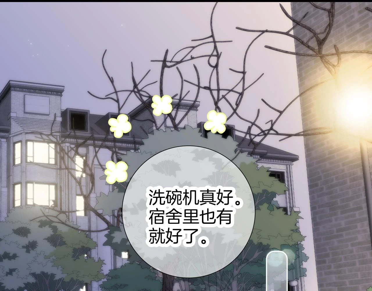 第90话 悄悄话11