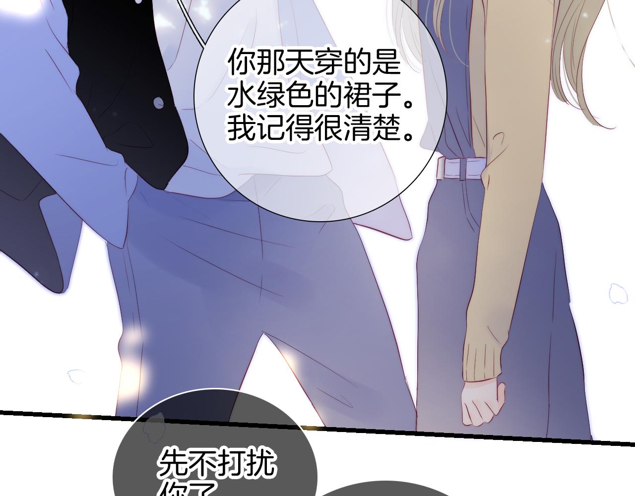番外 血脉循环8