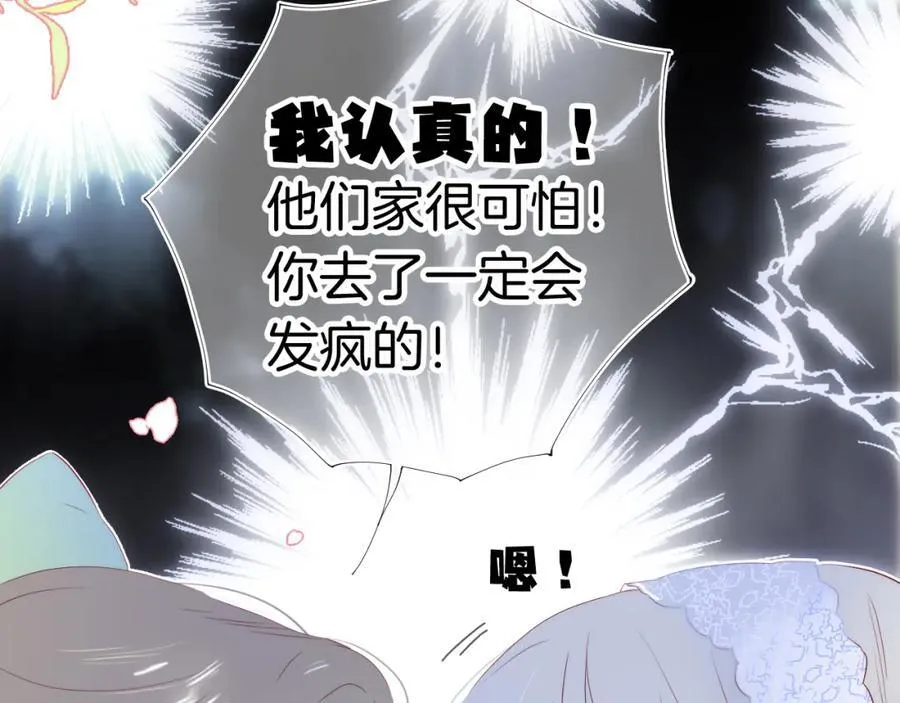 番外 命运女神23