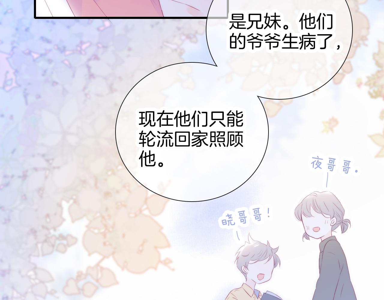 第63话 傻小子84