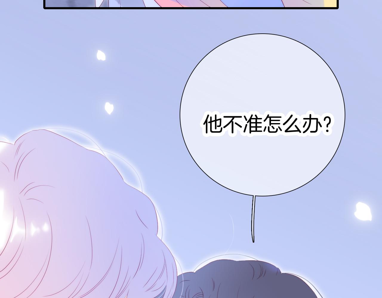 第70话 听我说20