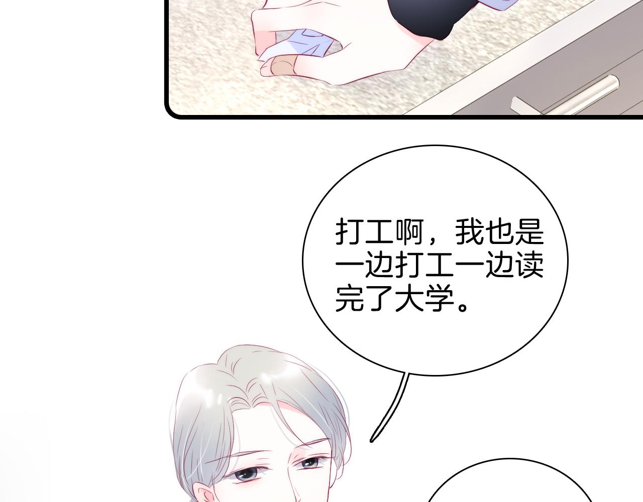 第37话 花与瓶44