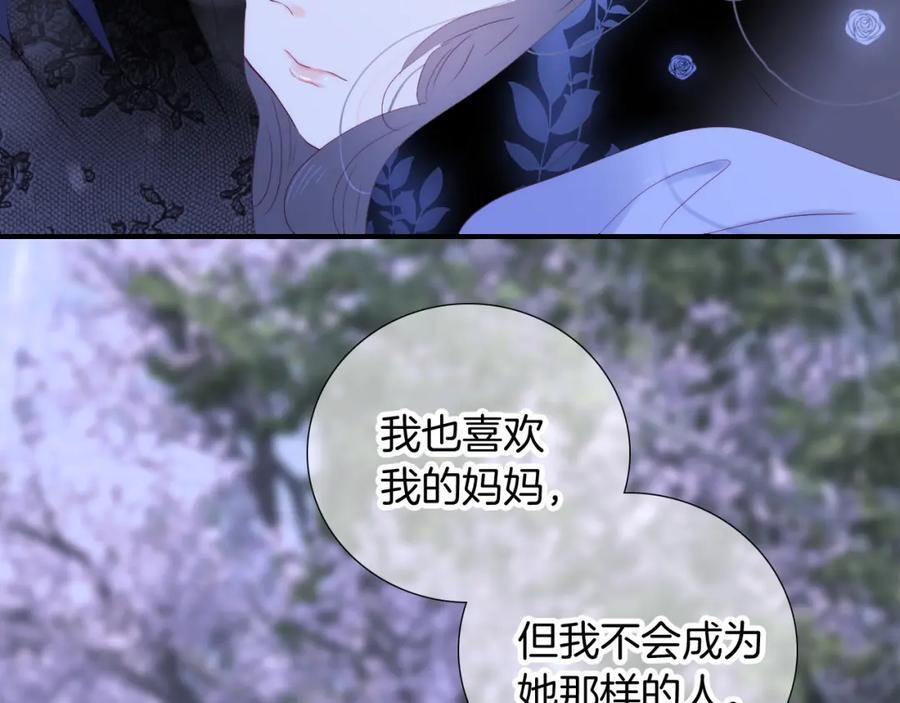 完结篇 花好月圆夜（下）103