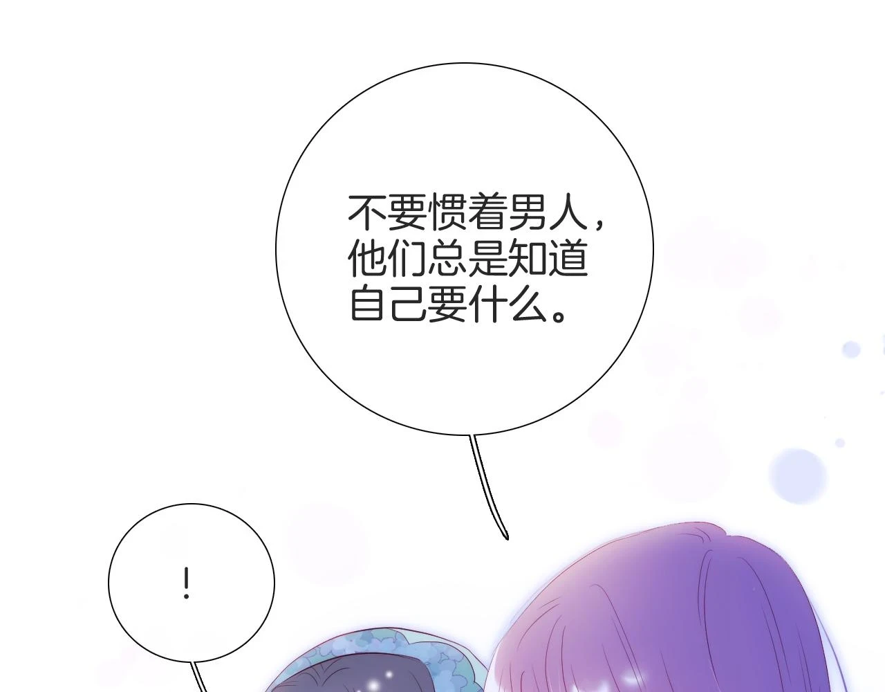 第91话 恋爱时的脑83