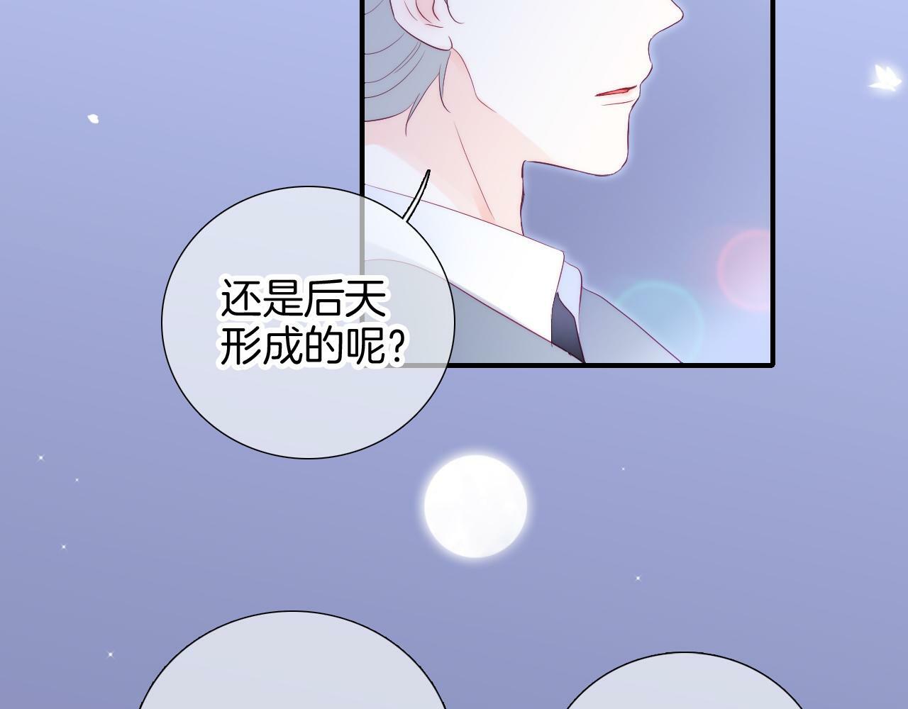 完结篇 花好月圆夜（上）6