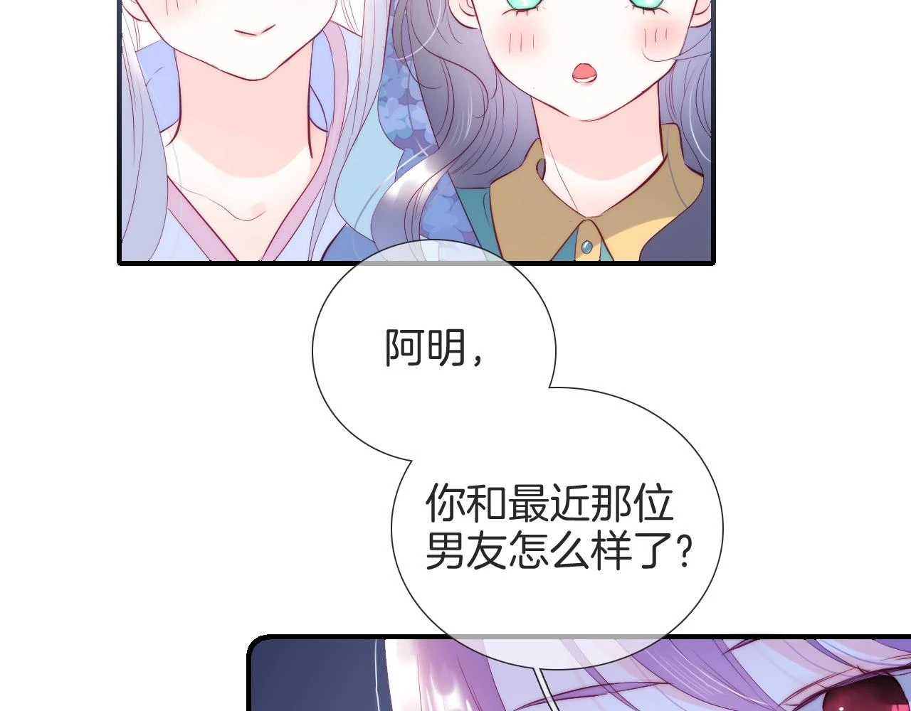 第91话 恋爱时的脑79