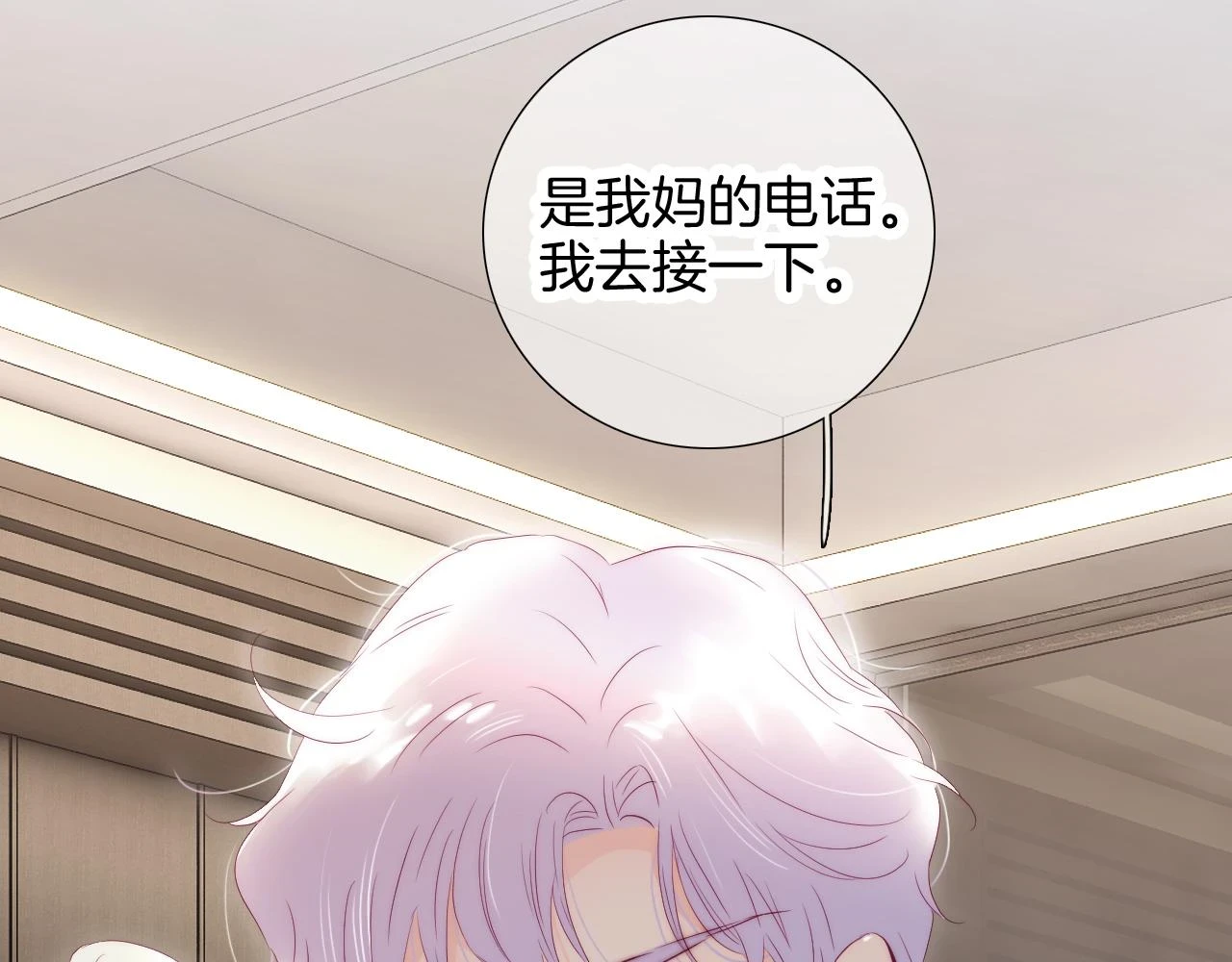 第88话 两份羡慕118