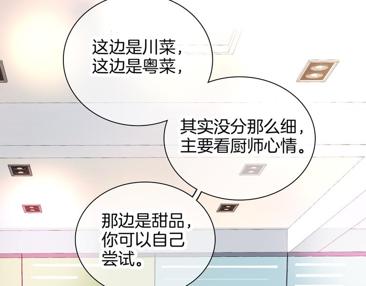 第14话 洗碗姬51