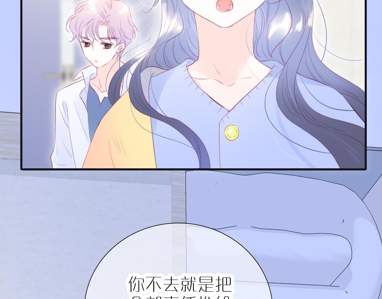 第71话 不理解29