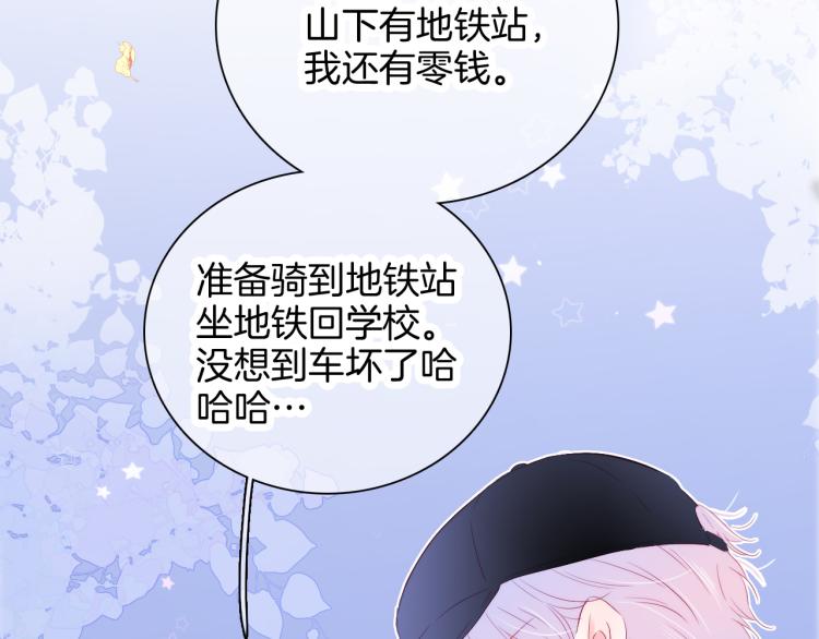 第28话 背背上坦白了86