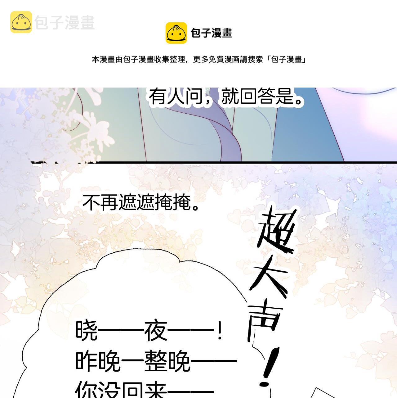 第55话 公然恋爱92