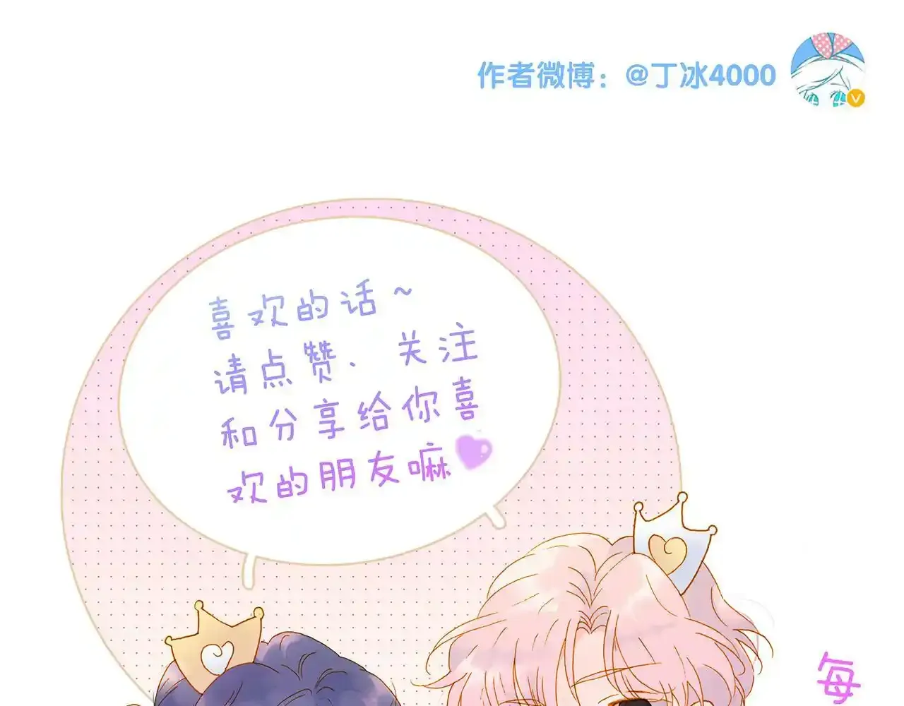 第67话  晚安110